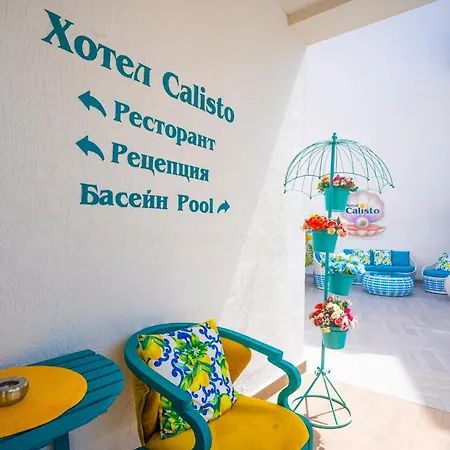 Royal Calisto Созопол